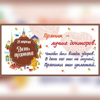 "День пряника🍪" в младшей группе"Крепыши". "День пряника🍪" в младшей группе"Крепыши".
