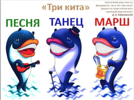 История о трёх китах История о трёх китах.
