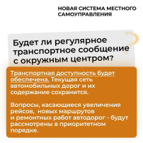 Транспортная доступность будет обеспечена! Транспортная доступность будет обеспечена!.